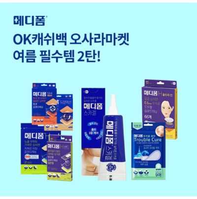  7월 26일 OK캐쉬백 오퀴즈 메디폼 정답
