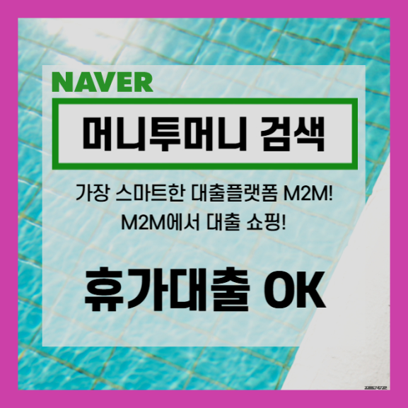  22년 휴가 대출 절차가 너무 복잡하시죠?!!