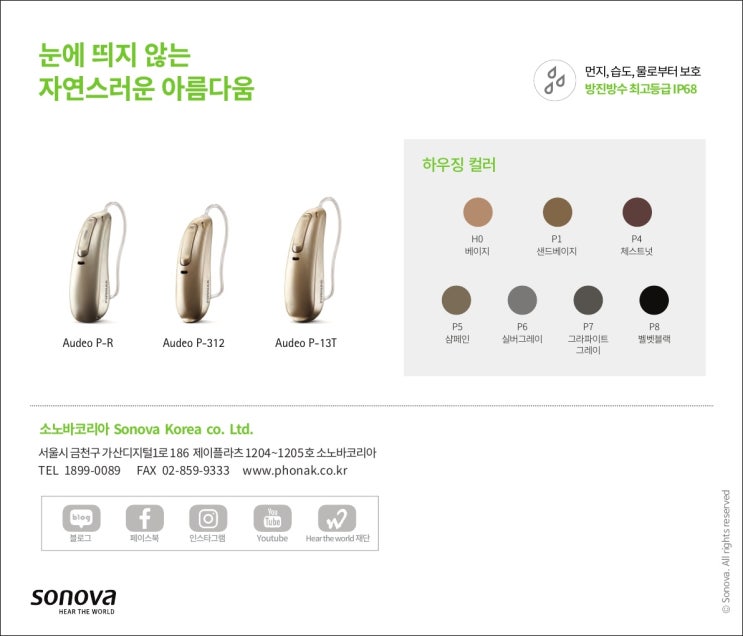  안양보청기 평촌 새로운 보청기리시버