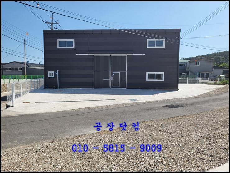  김포공장매매(분양),대곶 송마리,대189평/건50평