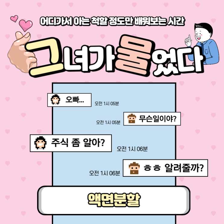  [주식공부] 액면분할_삼성전자, 카카오, 아마존_어디가서 아는 척 할 정도만 배워보는 '그녀가물었다'