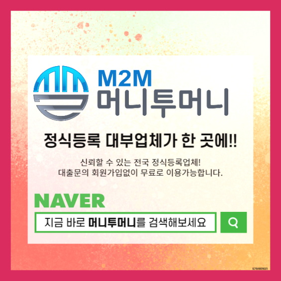  이태원 무직신용대출 대출문제 바로 가능할까요?