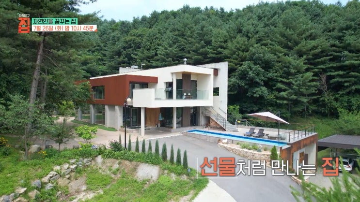 가평 여름휴가 집 위치 정보 장연정 강원도 홍천 숲속 빨간 벽돌집 자연인을 꿈꾸는 집 건축탐구 집 가평 여름휴가 집 위치 정보 장연정 강원도 홍천 숲속 빨간 벽돌집 자연인을 꿈꾸는 집 건축탐구 집