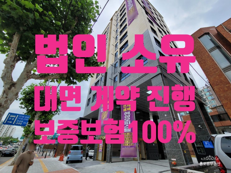  신월동 투룸 분양 및 전세 안심귀가보장 혜성오피스텔 화곡역 인접 신혼부부 강추