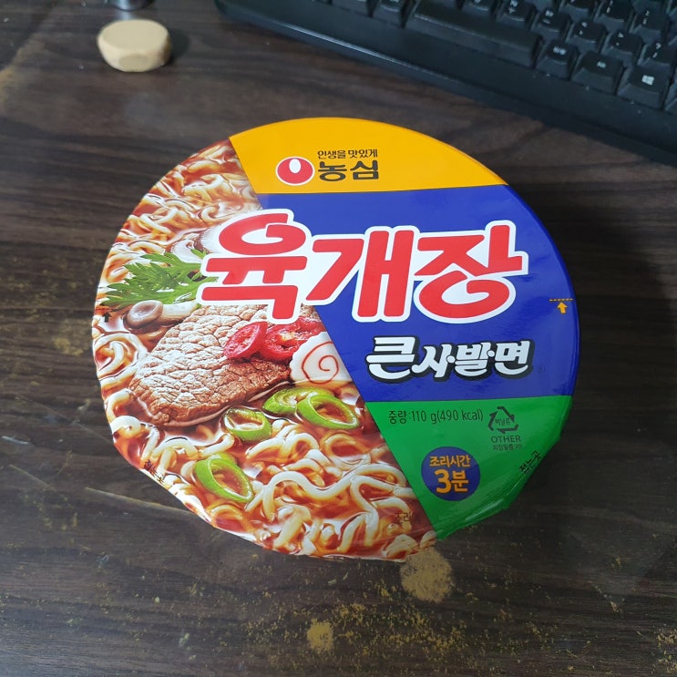  농심 육개장 큰사발면 컵라면 칼로리(열량),영양성분정보 (육계장 큰 컵 라면 영양정보)