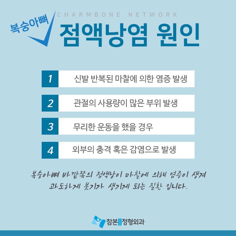 복숭아뼈 물혹 증상 및 치료방법 : 네이버 블로그