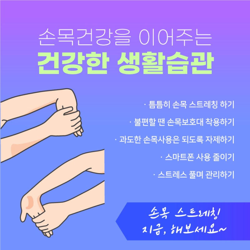 가락시장성형외과 손목인대가 늘었을 때