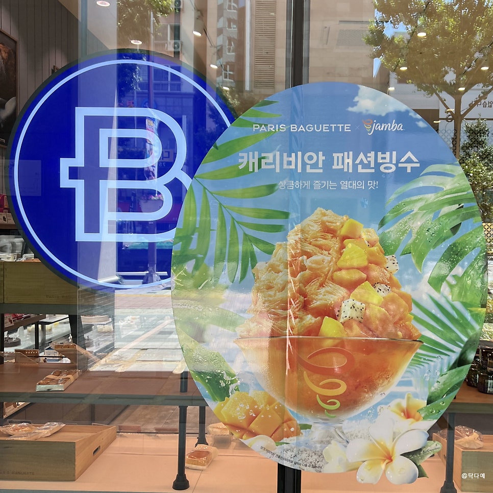 파리바게뜨 수영역점 사진 5