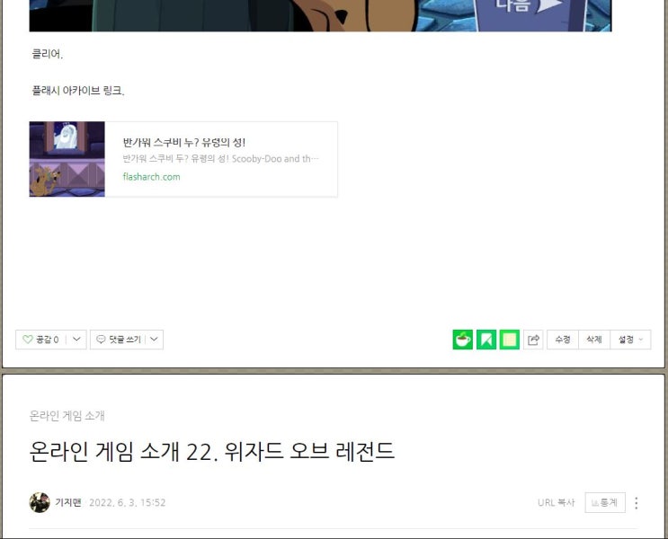  아무 이야기 2. 블로그 - 블로그형 글 [해결]