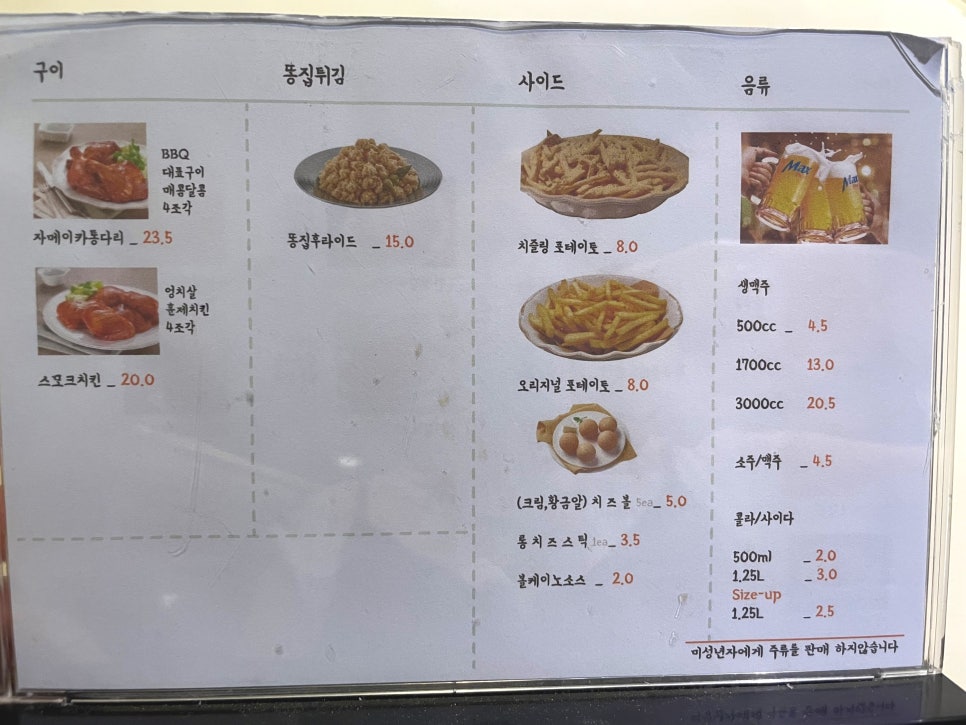 BBQ 영천시청점 사진 6