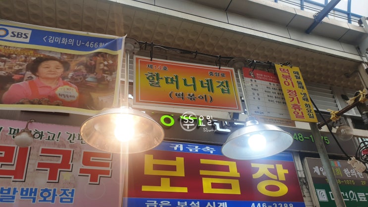  [안양중앙시장] 할머니네 -  푸짐한 쌀떡볶이, 순대 맛집