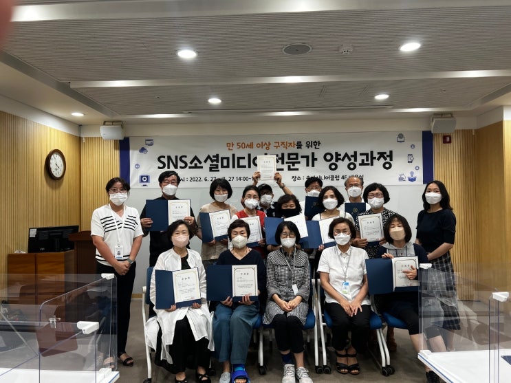  SNS소셜미디어전문가양성과정 수료식