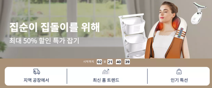 알리익스프레스 프로모션코드 7월 50% 할인! 집순이 집돌이를 위해! 알리익스프레스 프로모션코드 7월 50% 할인! 집순이 집돌이를 위해!
