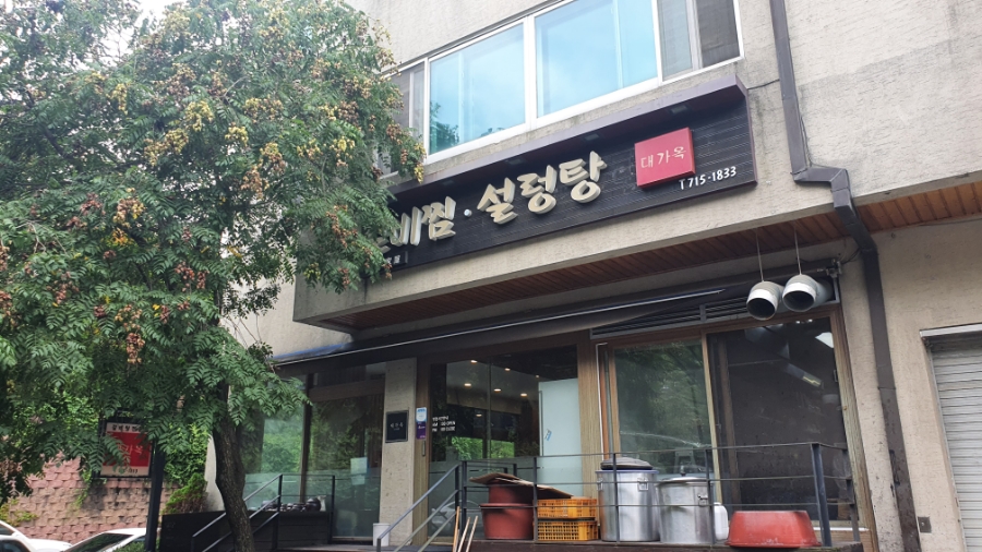 대가옥 사진 3