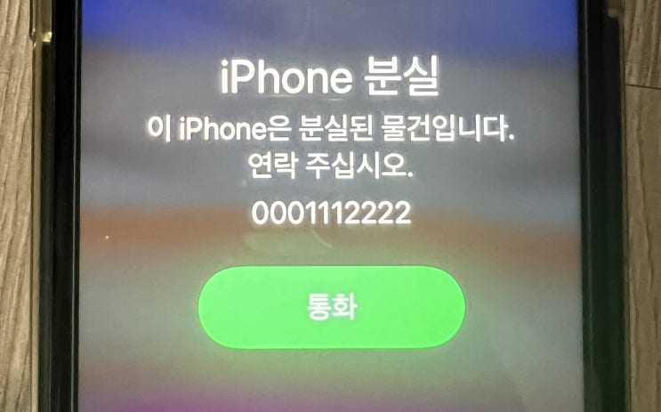  나의 아이폰 찾기, 친구 아이폰 찾기, 이중인증 없이 아이클라우드icloud로~컴퓨터, 아이패드, 휴대폰으로 가능해요.