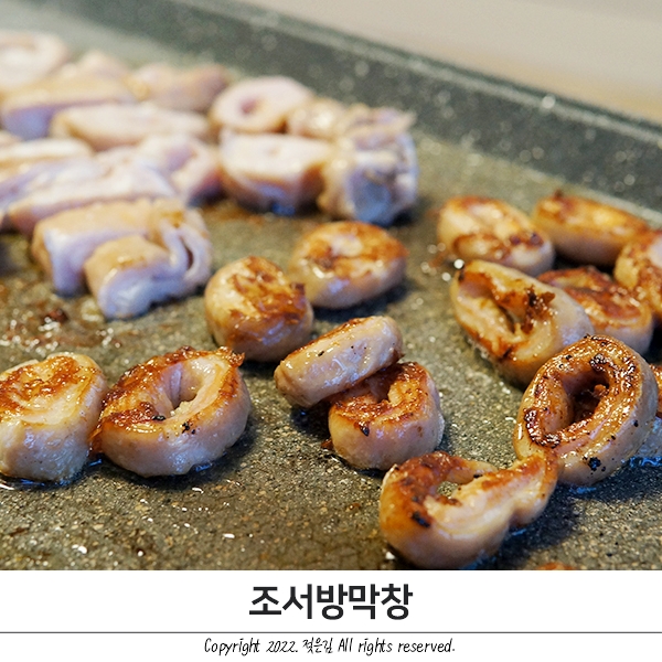대구막창택배 편리하게 조서방막창 생막창 주문해요 대구막창택배 편리하게 조서방막창 생막창 주문해요