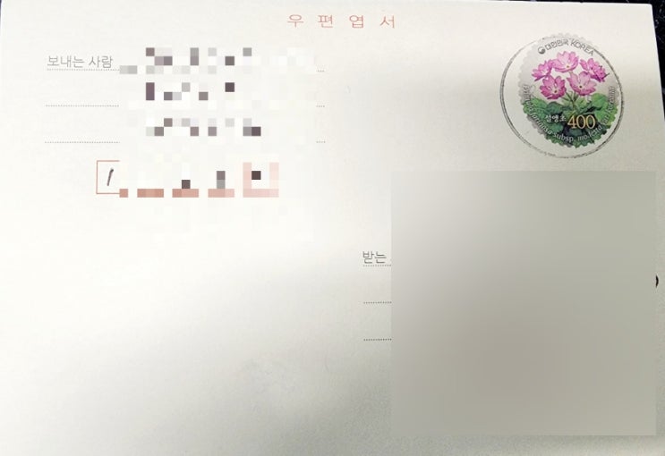  편지