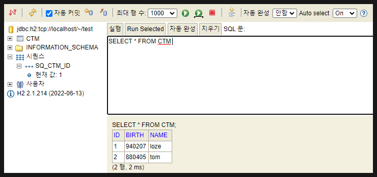  [Spring MVC] H2 DataBase - Spring 연결