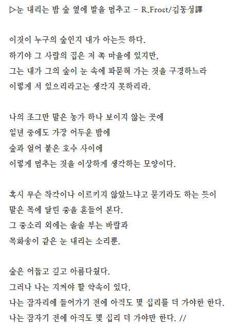  좋아하는 시.