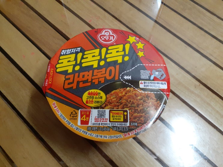  오뚜기 취향저격  콕콕콕 라면볶이 내돈내산