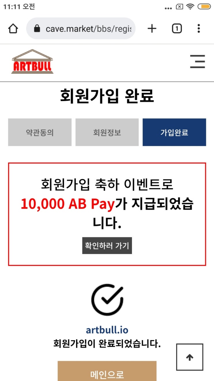  [아트불] 가입하면 10,000원 받고 현금 출금가능.