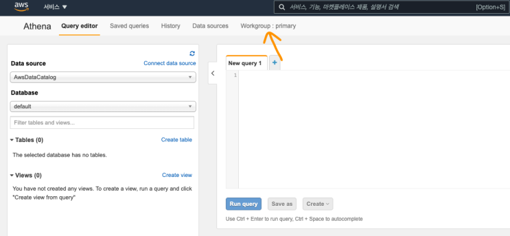  AWS Athena 알람 및 모니터링