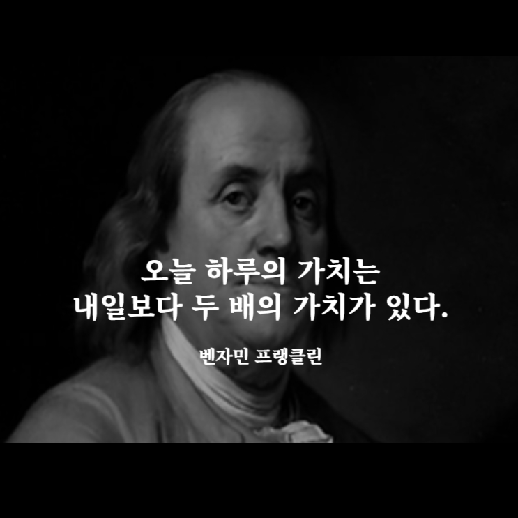  짧은 명언 한 줄, 일기 717일째