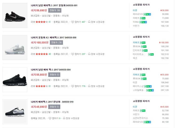  아직도 판치는 가품(짝퉁) 판매자들