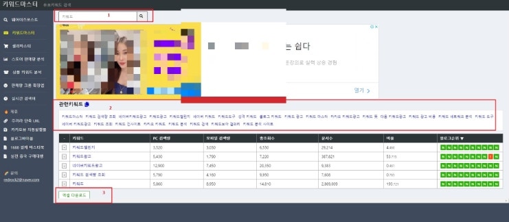  키워드로 제목 짓고 방문자 수 늘리는 방법/나만의 시즌별 키워드 만들기