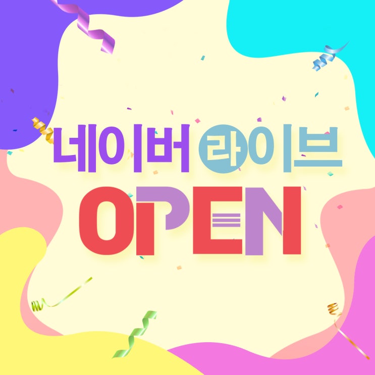  라이브 편성표 착한테이블 시간안내