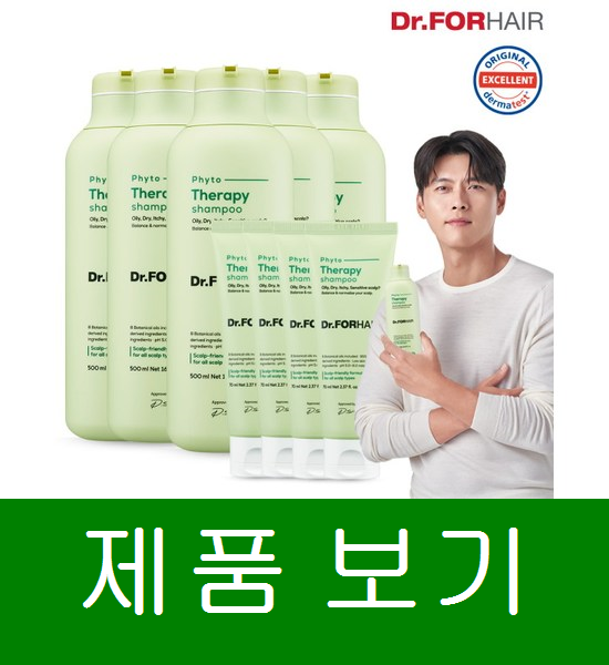 닥터포헤어 피토테라피 샴푸 500mlx5+70mlx4,  기본정보