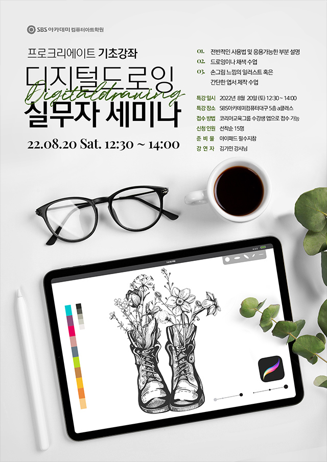  성남컴퓨터학원에서 디지털드로잉 배워서 웹소설 표지까지 만들어 본 후기!