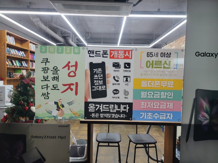  대전 핸드폰 성지 삼성 갤럭시 저가폰 리뷰.