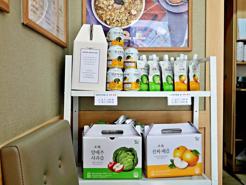 본죽 평택용죽점 사진 6
