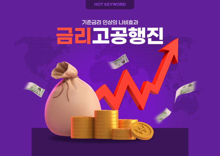  영끌족 2030 금리는 오르고 집값은 떨어지고 어떡하죠?