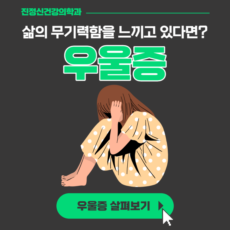 부산우울증 초기증상인가요?