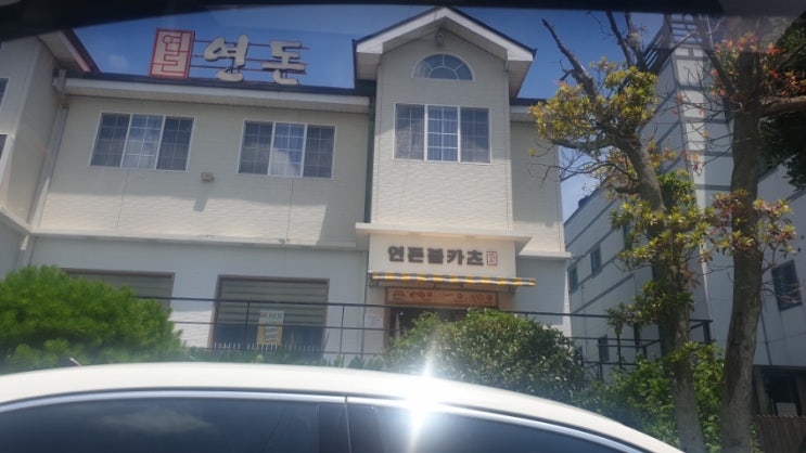  [한여름의제주4일차]연돈 영접기