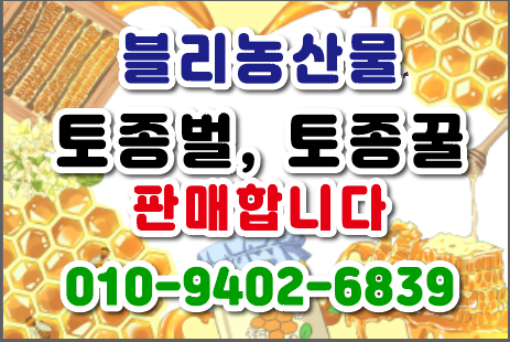  오리지날! 토종벌통 토종꿀 양봉 한봉 판매 분양해요