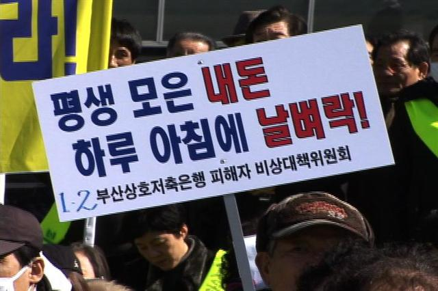  은행도 망할 수 있다? :: 저축은행 이슈 리뷰 (Part3 : 지금 우리는?)