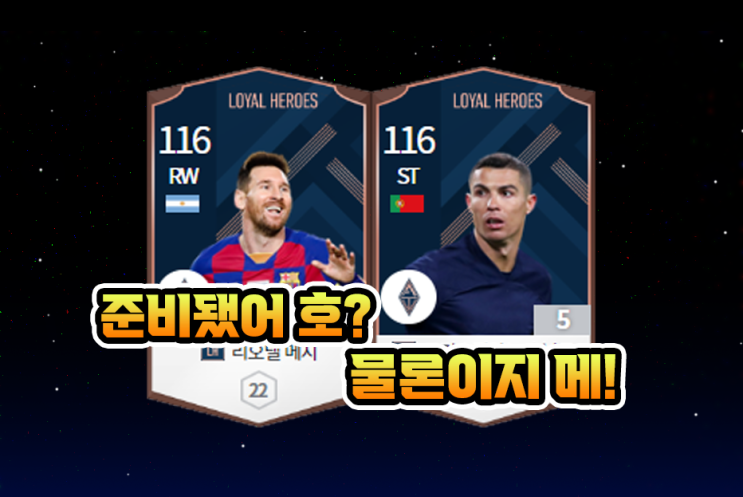  피파온라인4 LH 단일팀 주공 단일팀 스쿼드 현역ver