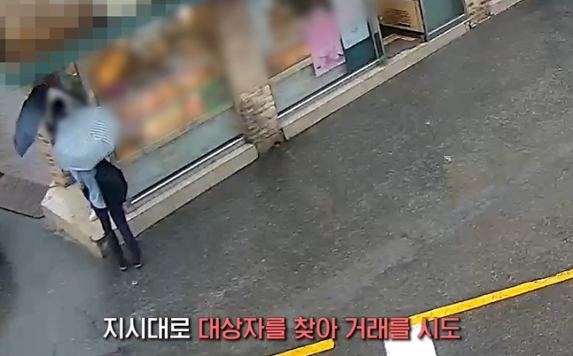 가명 쓰라는 수상한 알바 정체 보이스피싱 전달책 신고 가명 쓰라는 수상한 알바 정체 보이스피싱 전달책 신고