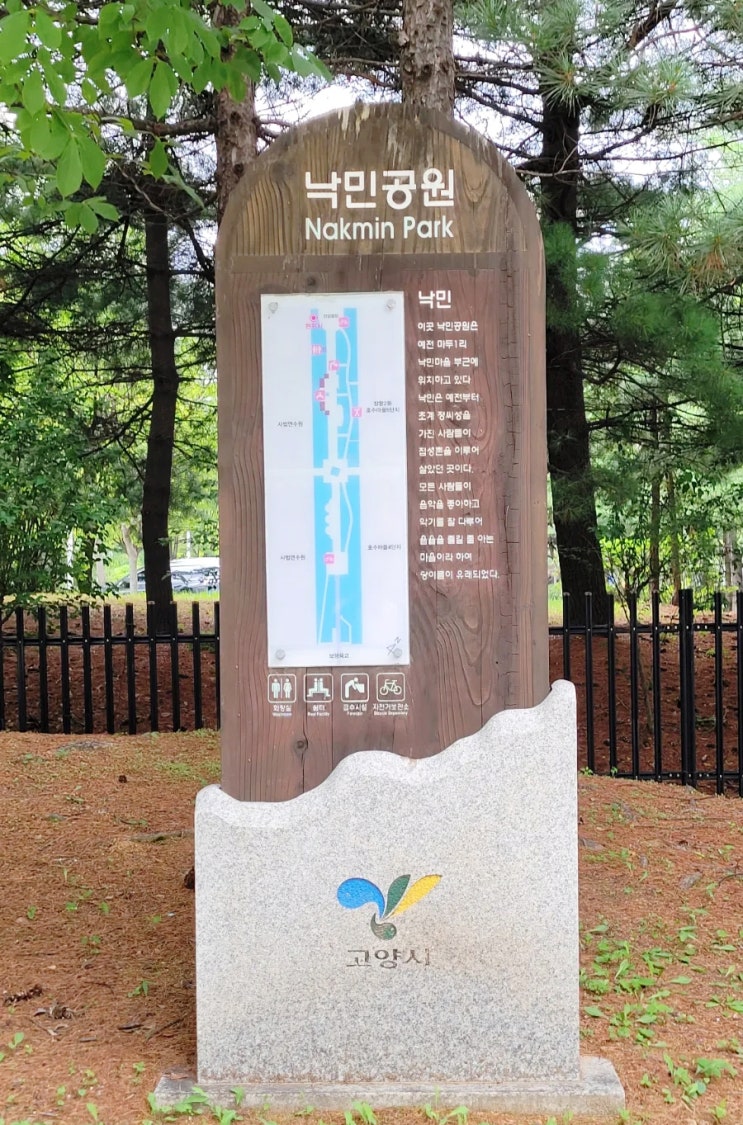  일산 마두역  낙민공원 도심 속 휴식공간 풍경 맛집