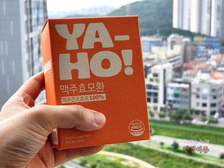  탈모 걱정 끝! 베지패밀리 맥주효모환 후기