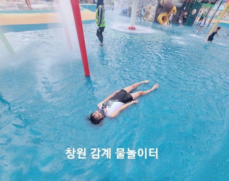  경남 창원 북면 감계 물놀이터