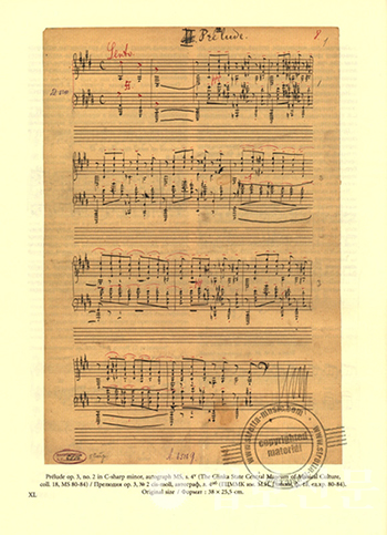 클래식 악보방/S.Rachmaninoff  Prelude in C# minor, Op.3 No.2