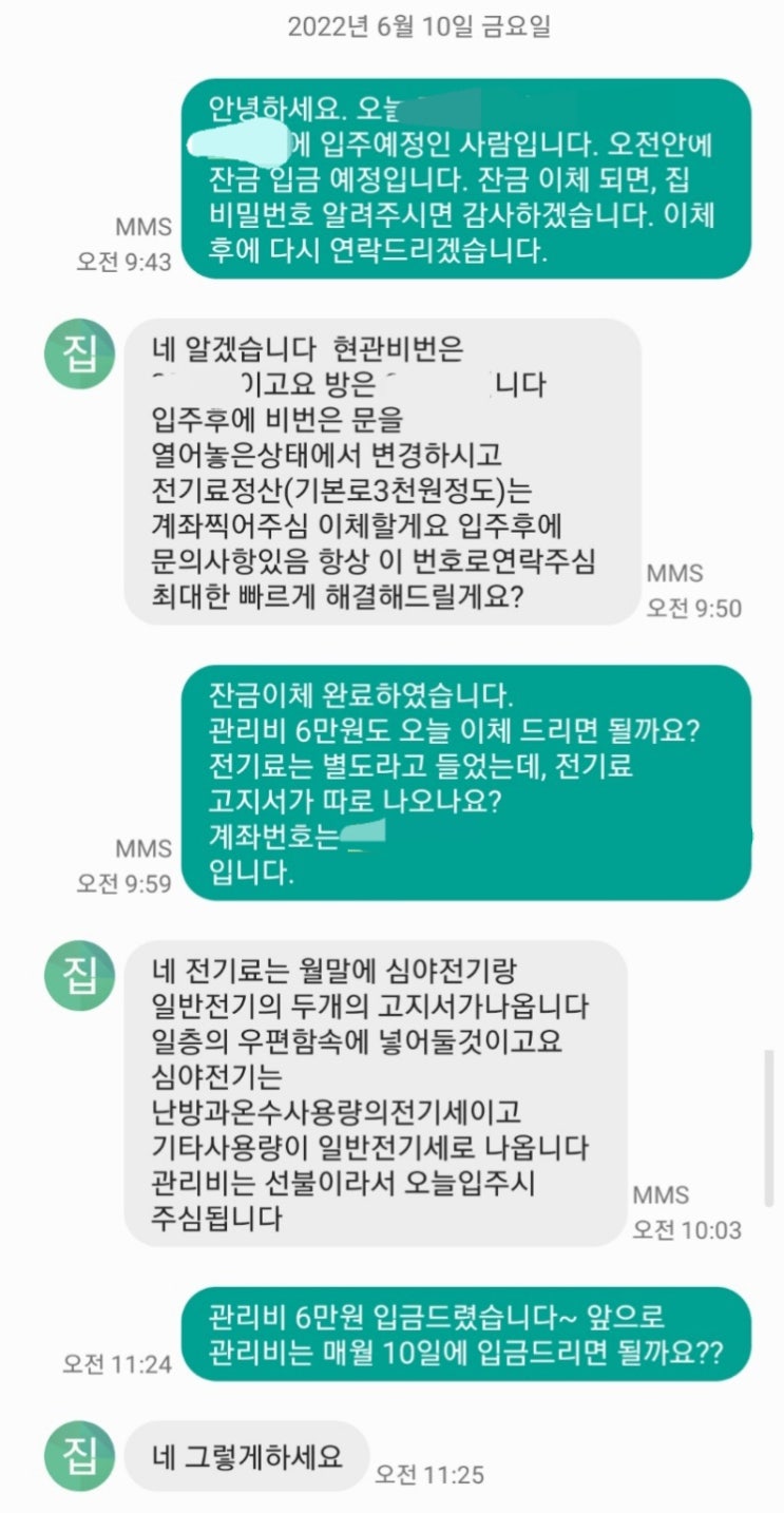 [청년 버팀목 전세 자금 대출]잔금일/전입신고/이사(고고엑스 후기)-#4