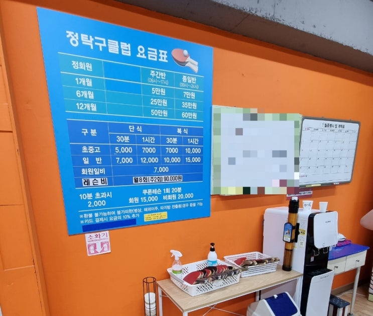 정탁구클럽 가격 비회원 방문 정탁구클럽 가격 비회원 방문