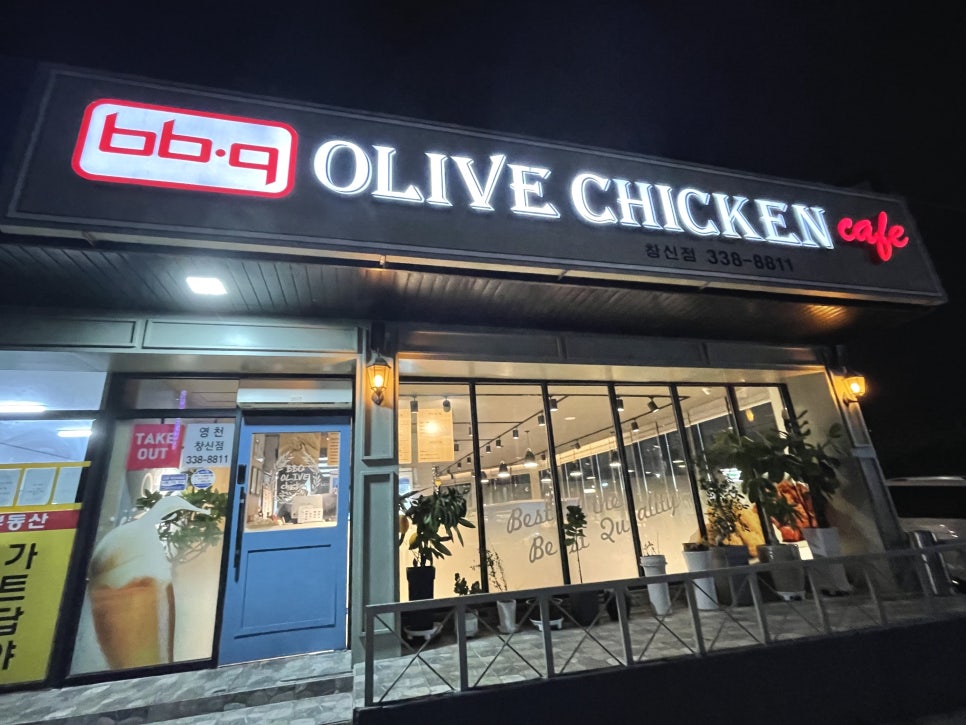 BBQ 영천시청점 사진 1
