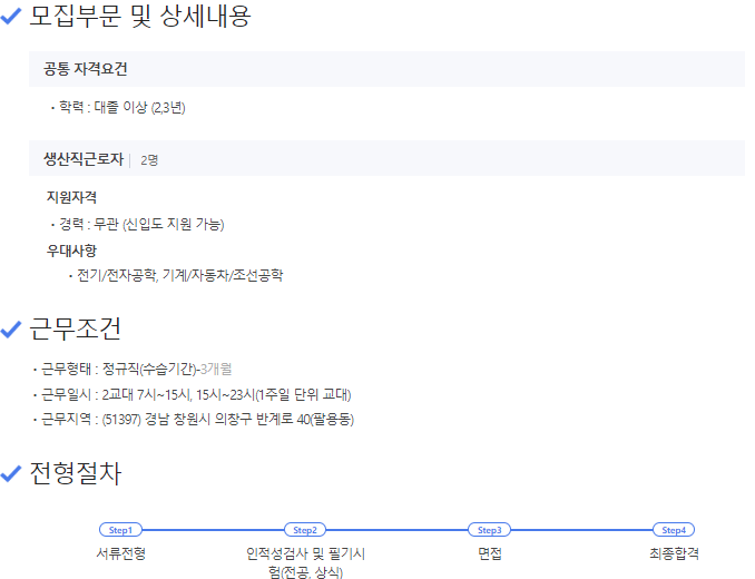 창원) 동서식품 생산직 채용공고 : 네이버 블로그 창원) 동서식품 생산직 채용공고 : 네이버 블로그