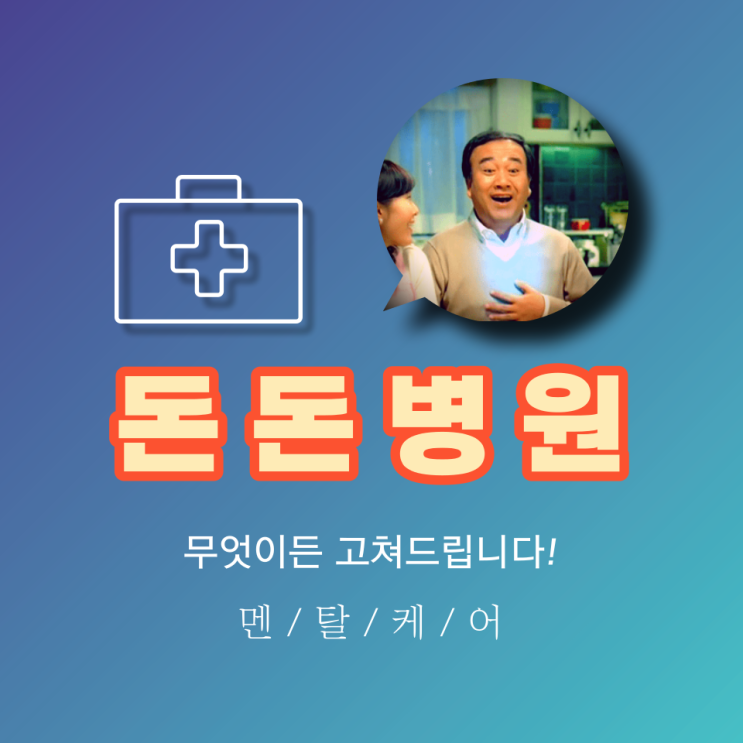[멘탈케어] 알보병은 김상사를 꿈꾼다.(feat. 당산동 모피어스)